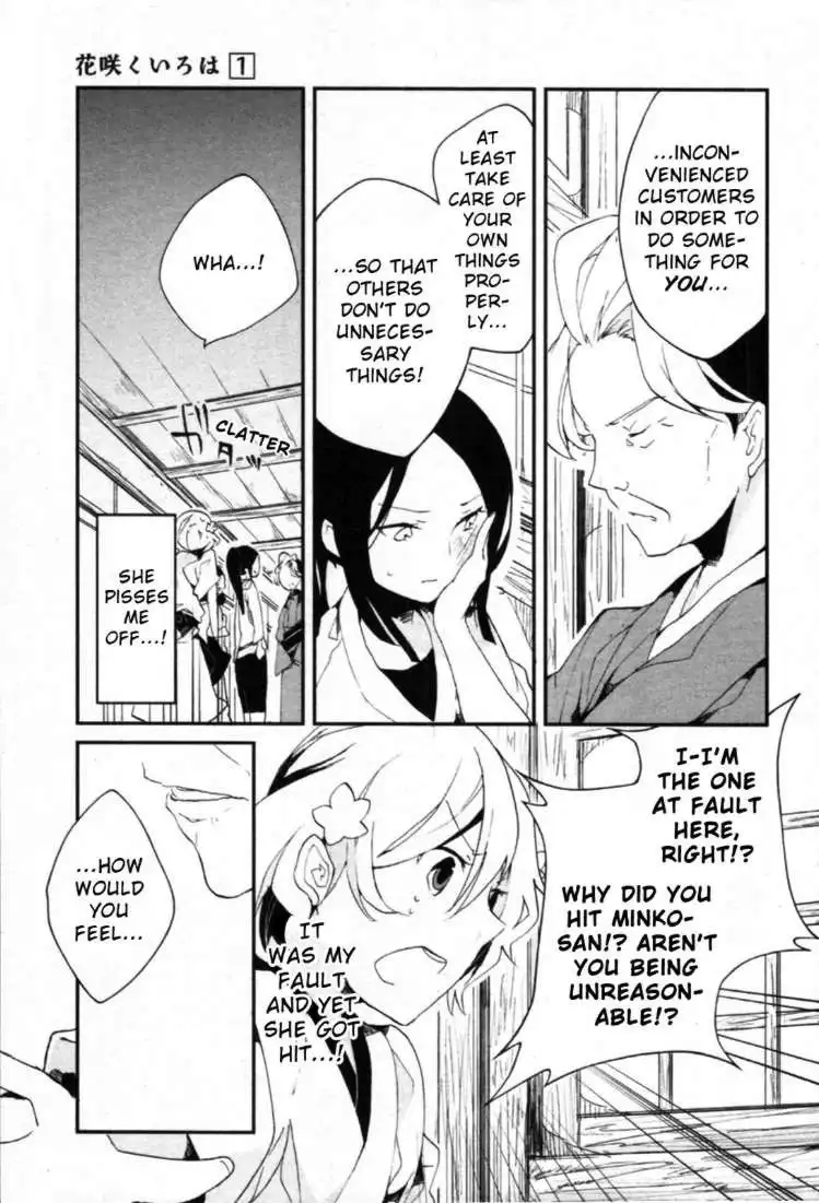 Hanasaku Iroha Chapter 2 44